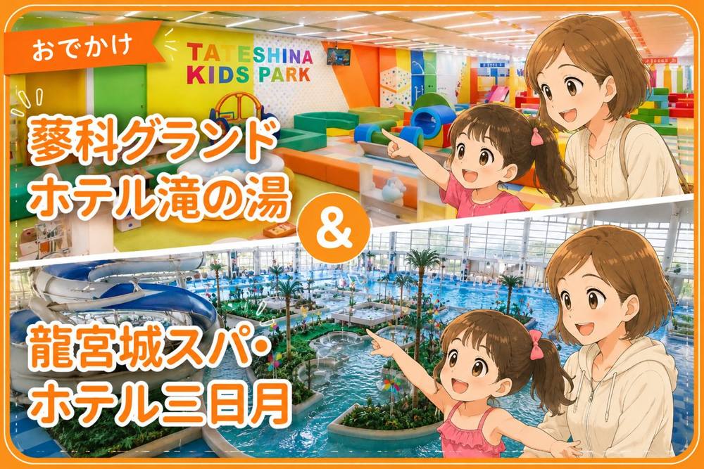 泊まってよかった宿2選 蓼科・木更津｜おでかけ